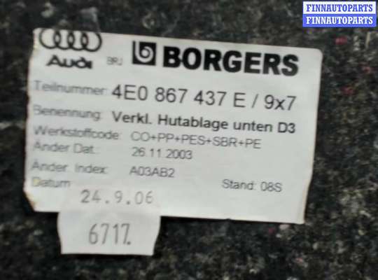 купить Пластик (обшивка) внутреннего пространства багажника на Audi A8 (D3) 2005-2007
