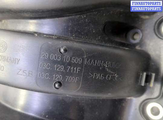 купить Коллектор впускной на Skoda Octavia (A5) 2004-2013