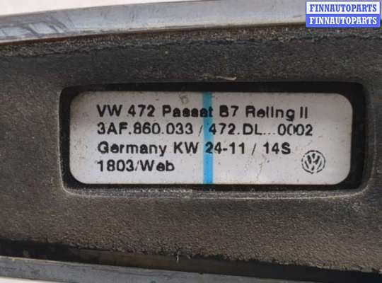 купить Рейлинги на крышу (комплект) на Volkswagen Passat 7 2010-2015 Европа