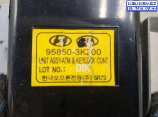 купить Блок управления центральным замком на Hyundai Sonata 5 NF 2005-2010