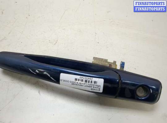купить Ручка двери наружная на Mitsubishi Lancer 9 2003-2006