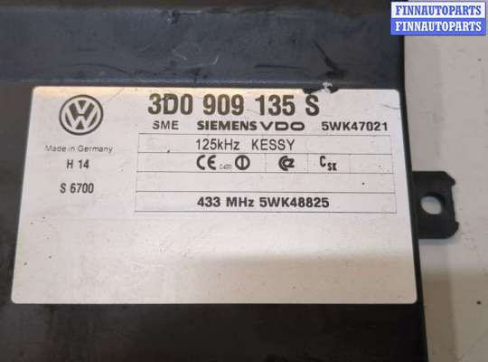 купить Блок управления центральным замком на Volkswagen Touareg 2002-2007
