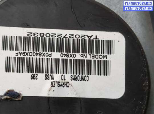 купить Ремень безопасности на Dodge Avenger 2007-2014