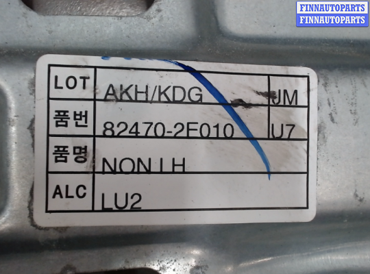 купить Стеклоподъемник электрический на Hyundai Tucson 1 2004-2009