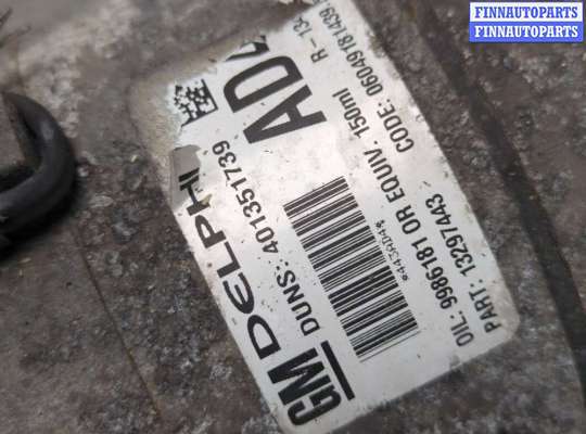 купить Компрессор кондиционера на Opel Astra H 2004-2010