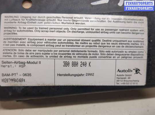 купить Подушка безопасности боковая (в сиденье) на Volkswagen Passat 5 2000-2005