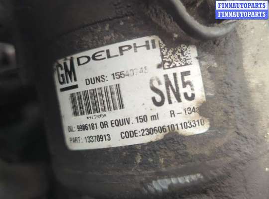 купить Форсунка топливная на Opel Zafira B 2005-2014