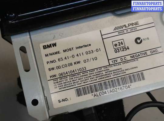 купить Блок управления интерфейсом на BMW X5 E70 2007-2013