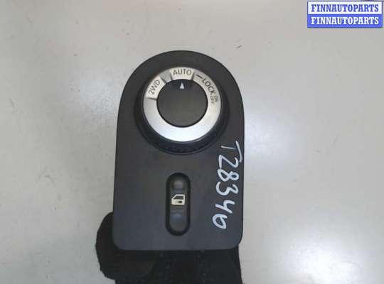 купить Кнопка включения полного привода на Nissan Qashqai 2006-2013