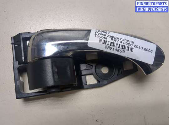 купить Ручка двери салона на Toyota RAV 4 2006-2013