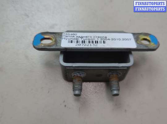 купить Петля заднего стекла на Hyundai Tucson 1 2004-2010
