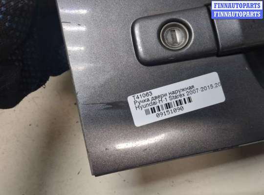 купить Ручка двери наружная на Hyundai H-1 Starex 2007-2015