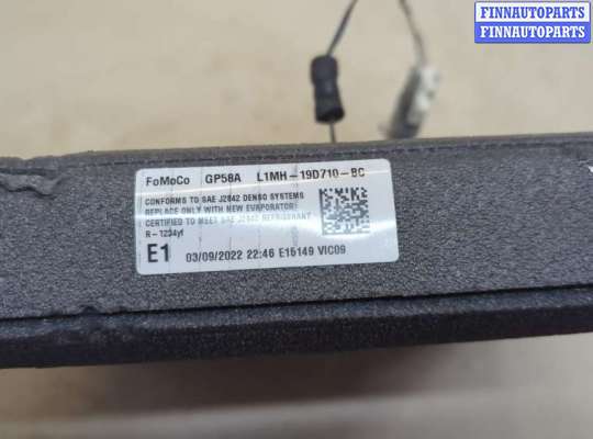 купить Радиатор кондиционера салона на Ford Explorer 2019-2025