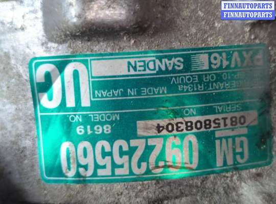 купить Компрессор кондиционера на Opel Vectra C 2002-2008