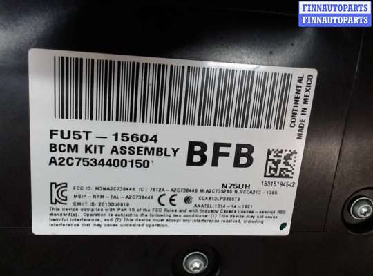 купить Блок управления бортовой сети (Body Control Module) на Ford Mondeo 5 2015-2019