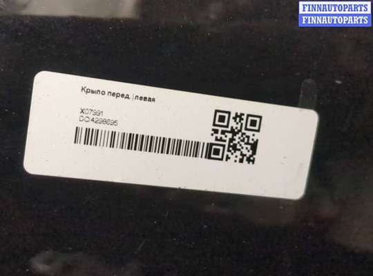 купить Крыло на Citroen C4 Grand Picasso 2006-2013