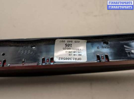 купить Фонарь дополнительный (стоп-сигнал) на Audi A6 (C7) 2011-2018