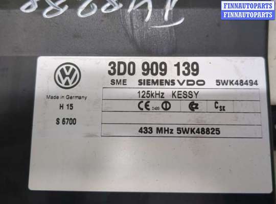купить Блок управления бесключевого доступа на Volkswagen Touareg 2002-2007