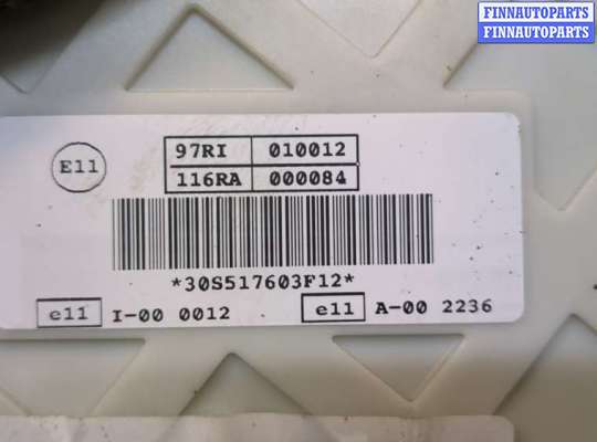 купить Блок предохранителей на Ford Focus 3 2011-2015