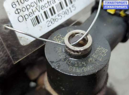 купить Форсунка топливная на Opel Vectra C 2002-2008