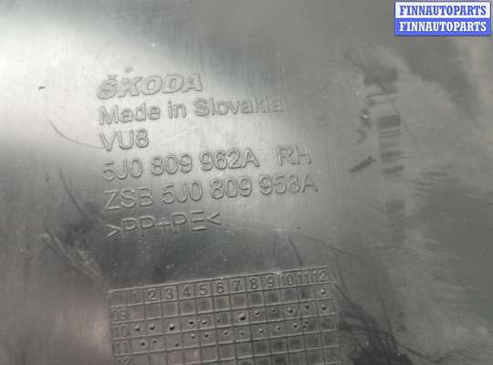 купить Защита арок (подкрылок) на Skoda Fabia 2007-2014