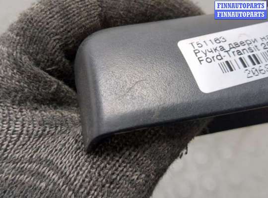 купить Ручка двери наружная на Ford Transit 2006-2014