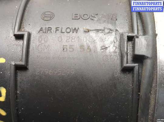 купить Измеритель потока воздуха (расходомер) на Opel Corsa D 2006-2014