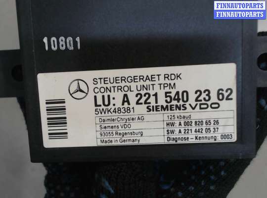 купить Блок контроля давления в шинах на Mercedes S W221 2005-2013