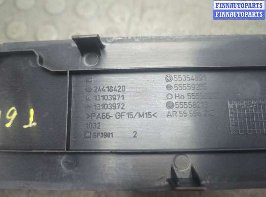 купить Накладка декоративная на ДВС на Opel Astra H 2004-2010