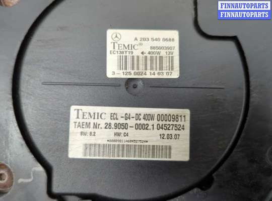 купить Вентилятор радиатора на Mercedes C W203 2000-2008