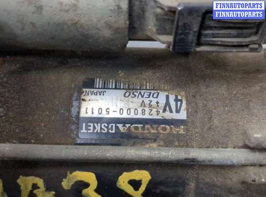 купить Стартер на Honda Civic 2005-2012