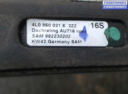 купить Рейлинг на крышу (одиночка) на Audi Q7 2005-2015