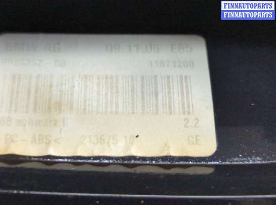 Антенна на BMW 7 (E65/E66)