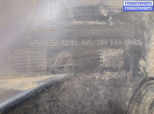 купить Защита арок (подкрылок) на Mercedes S W220 1998-2006