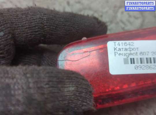 купить Катафот на Peugeot 607 2000-2010