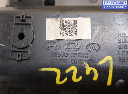 купить Фонарь салона (плафон) на KIA Sorento UM 2014-2020