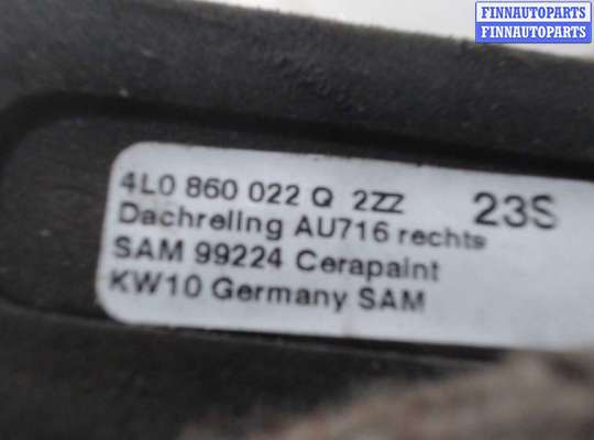 купить Рейлинг на крышу (одиночка) на Audi Q7 2005-2015