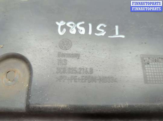 купить Защита днища, запаски, КПП, подвески на Volkswagen Passat 6 2005-2010