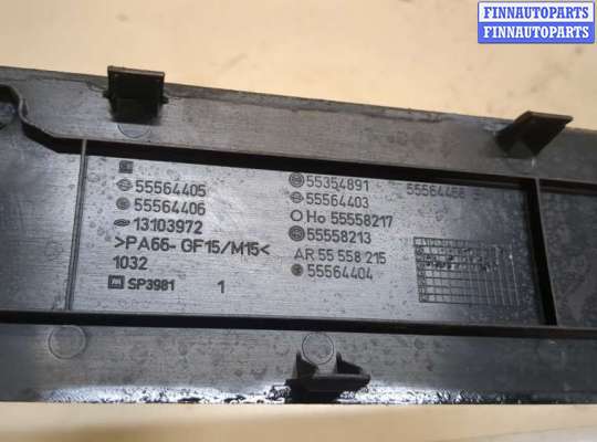 купить Накладка декоративная на ДВС на Opel Zafira B 2005-2014