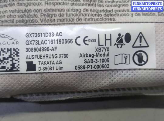 купить Подушка безопасности боковая (шторка) на Jaguar XF 2015–2020