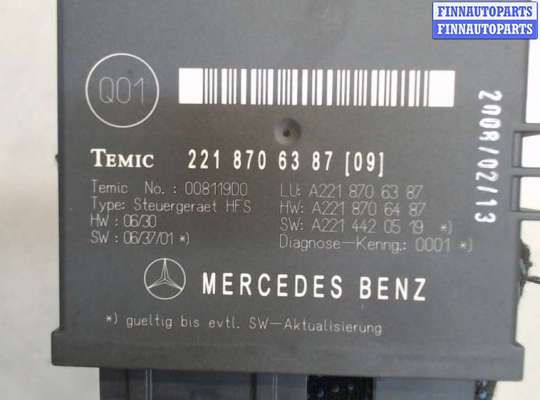 купить Блок управления доводчика багажной двери на Mercedes S W221 2005-2013