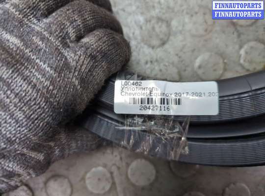 купить Уплотнитель на Chevrolet Equinox 2017-2024