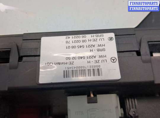 купить Блок предохранителей на Mercedes S W221 2005-2013