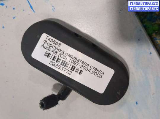 Форсунка омывателя стекла AU1610193 на Audi A6 (C5) 1997-2005