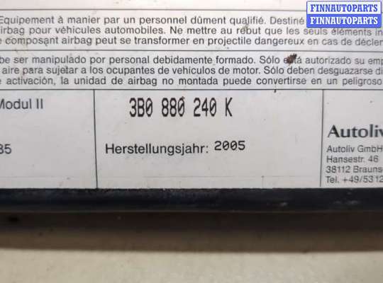 купить Подушка безопасности боковая (в сиденье) на Volkswagen Passat 5 2000-2005