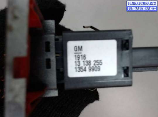 купить Кнопка аварийки на Opel Vectra C 2002-2008