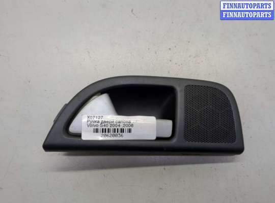 купить Ручка двери салона на Volvo S40 2004-