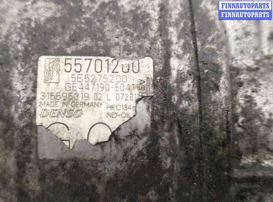 купить Компрессор кондиционера на Opel Corsa D 2006-2014