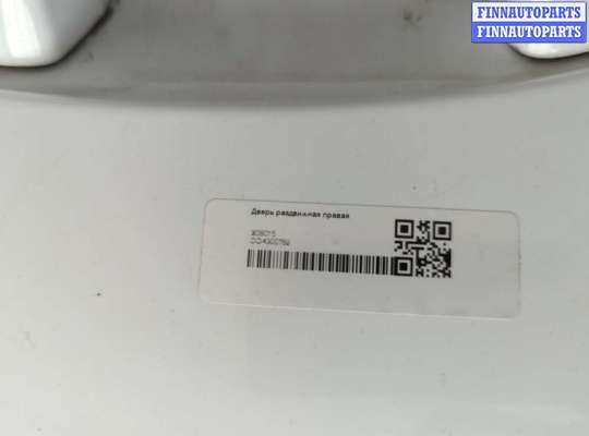 купить Замок раздвижной двери на Ford B-max 2012-2018