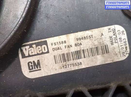 купить Вентилятор радиатора на Saab 9-3 2007-2011
